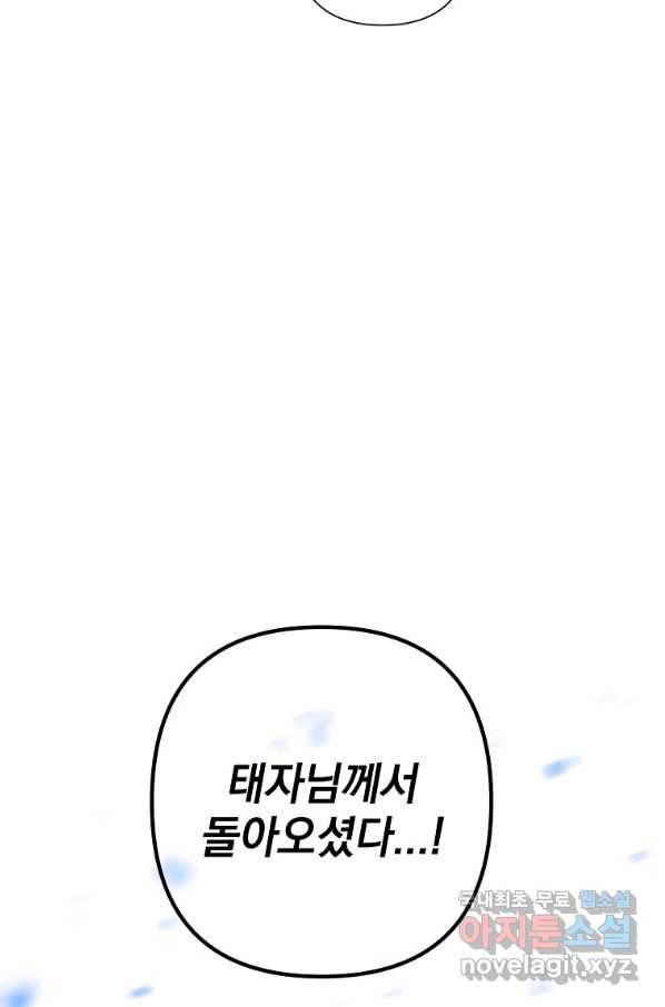 낙화유수 55화 11
