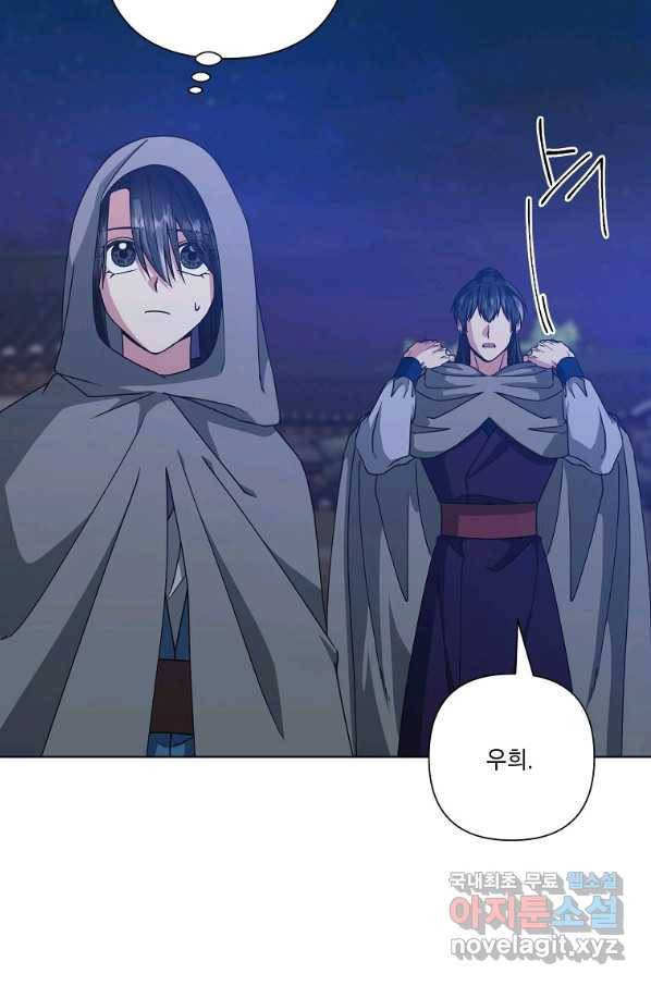 낙화유수 55화 16