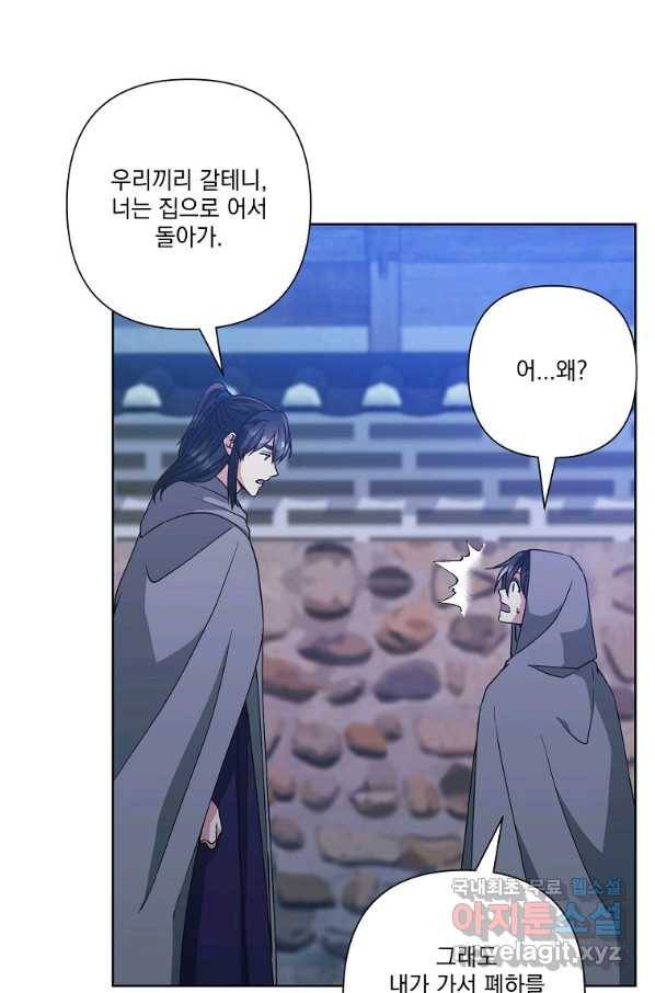 낙화유수 55화 17