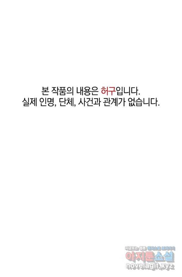 일곱번째 배심원 36화 1