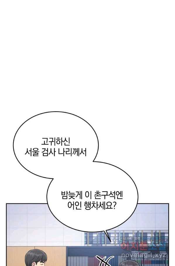 일곱번째 배심원 36화 8