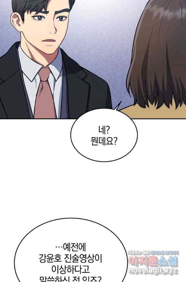 일곱번째 배심원 36화 10