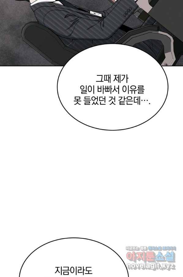 일곱번째 배심원 36화 12