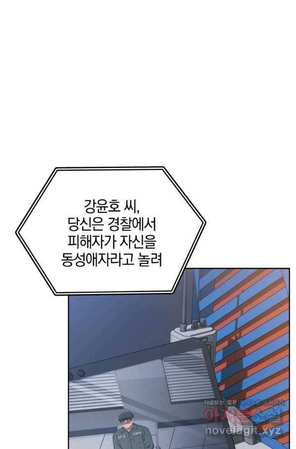 일곱번째 배심원 36화 17