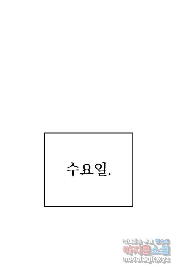 소설 속 엑스트라 8화 1