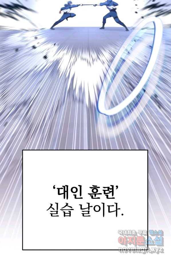 소설 속 엑스트라 8화 6