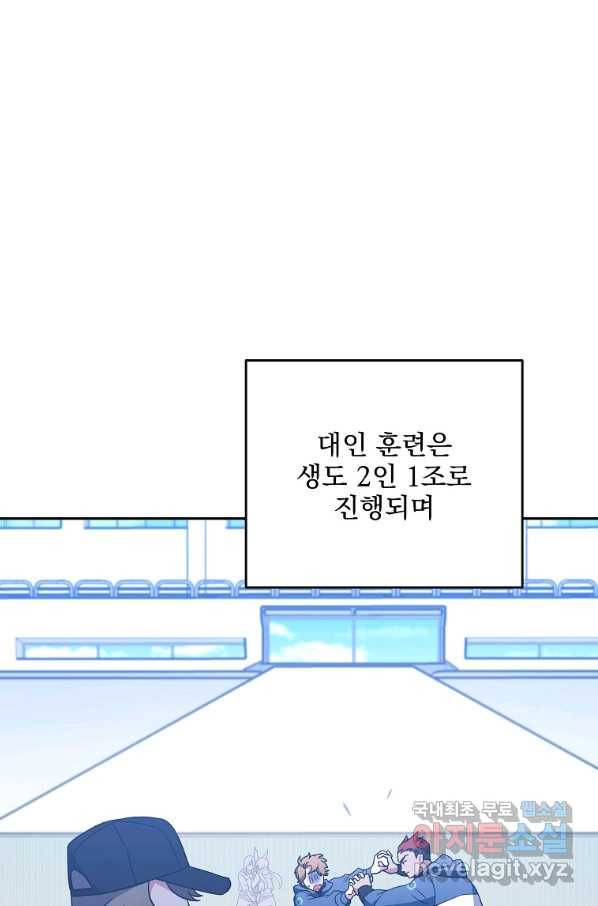 소설 속 엑스트라 8화 7