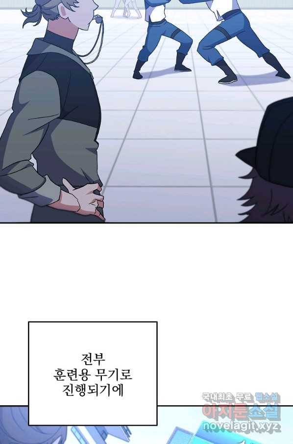 소설 속 엑스트라 8화 8
