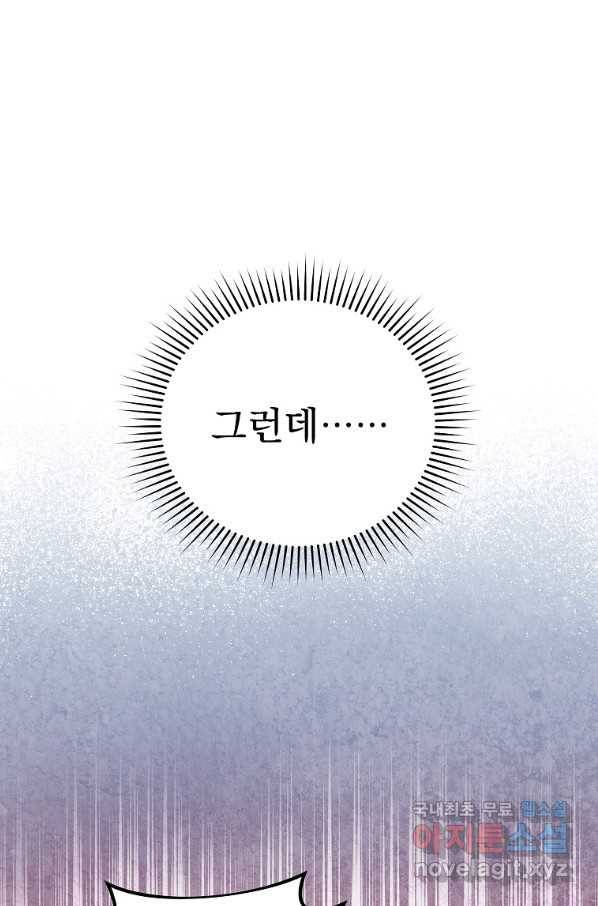 소설 속 엑스트라 8화 10