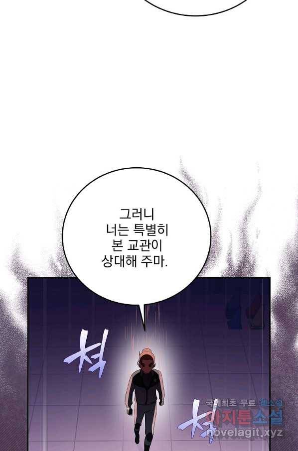 소설 속 엑스트라 8화 17
