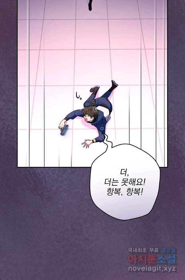 소설 속 엑스트라 8화 18