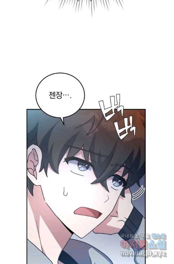 소설 속 엑스트라 14화 12