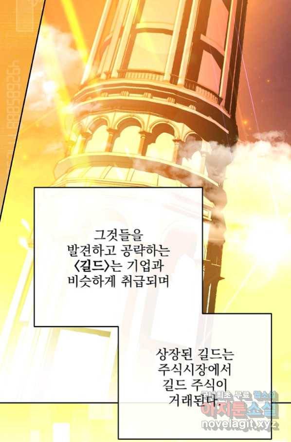 소설 속 엑스트라 14화 16