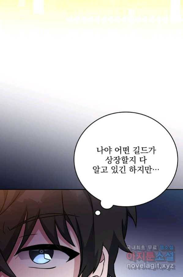 소설 속 엑스트라 14화 17
