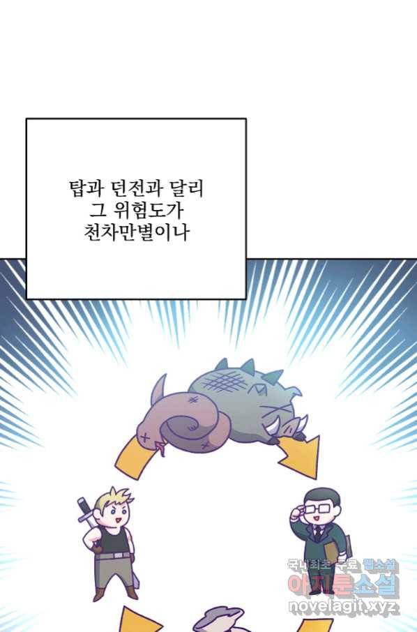 소설 속 엑스트라 14화 22
