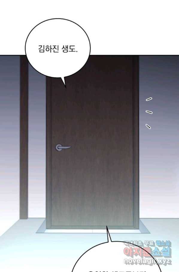 소설 속 엑스트라 14화 28