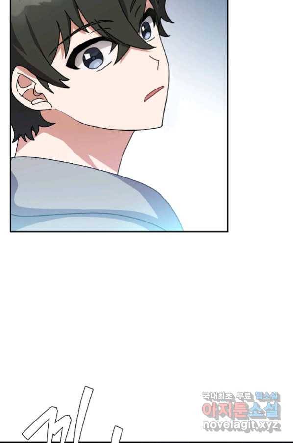 소설 속 엑스트라 14화 30