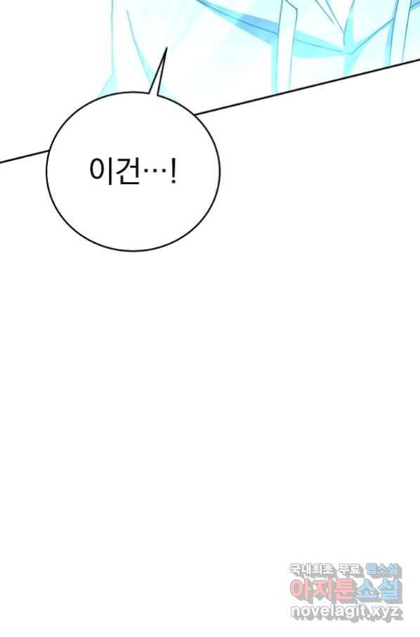 소설 속 엑스트라 14화 34