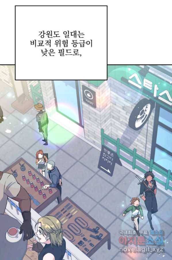 소설 속 엑스트라 14화 47