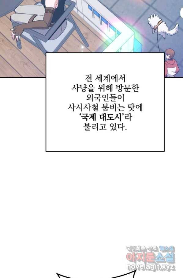 소설 속 엑스트라 14화 48