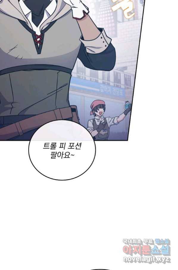 소설 속 엑스트라 14화 51