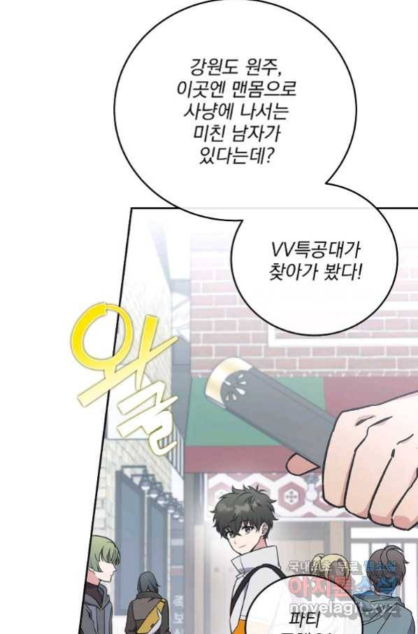 소설 속 엑스트라 14화 52