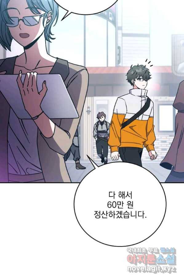 소설 속 엑스트라 14화 54