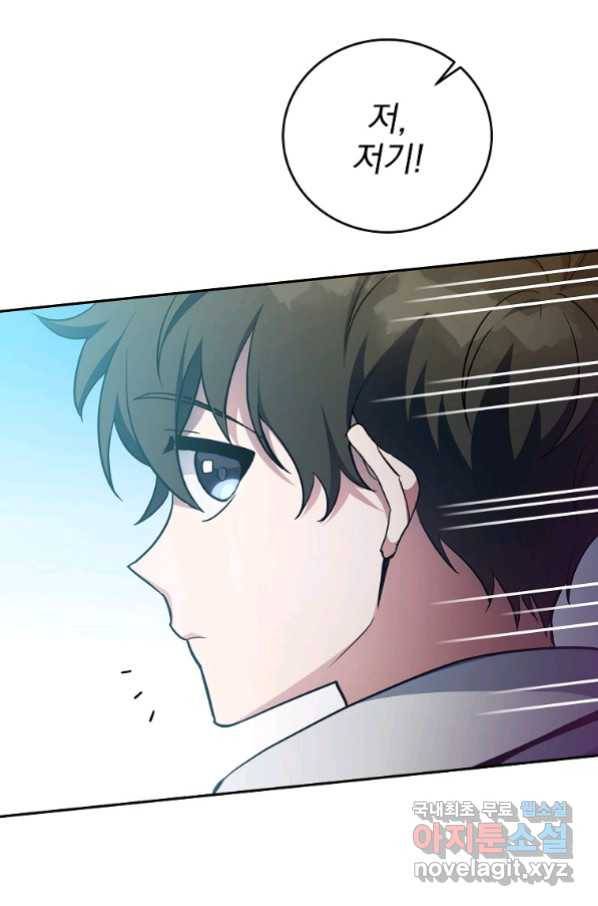 소설 속 엑스트라 14화 58