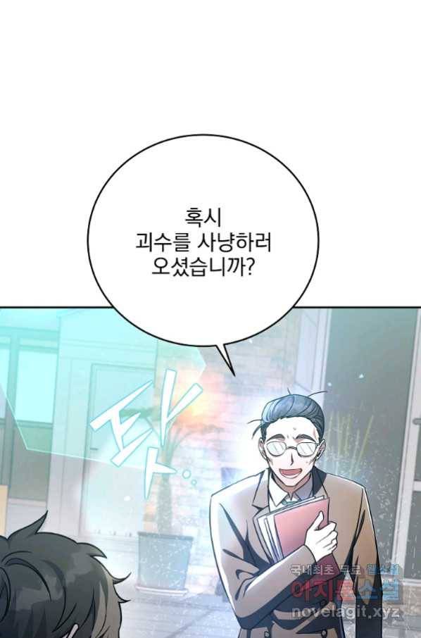 소설 속 엑스트라 14화 59