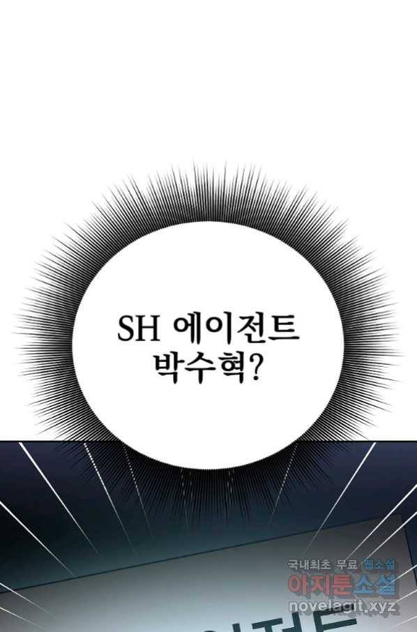 소설 속 엑스트라 14화 65