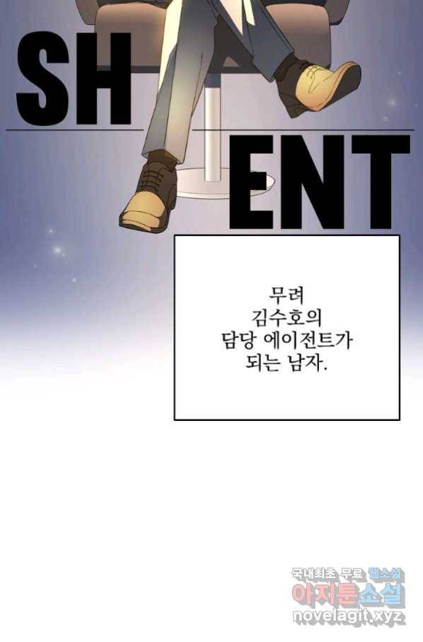 소설 속 엑스트라 14화 68