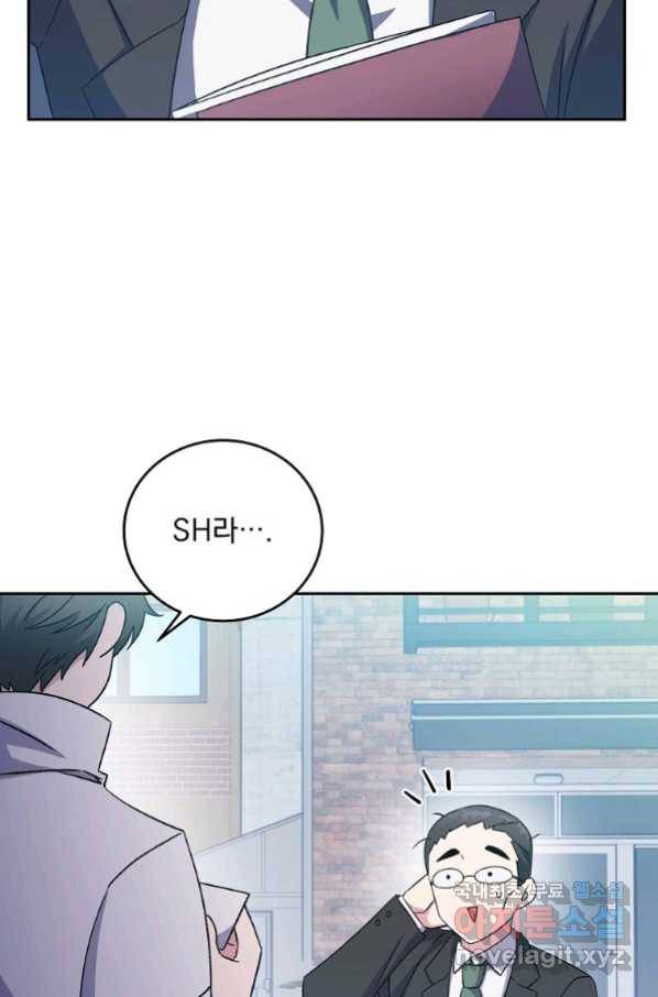 소설 속 엑스트라 14화 70