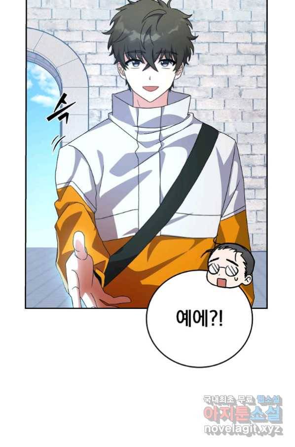 소설 속 엑스트라 14화 72