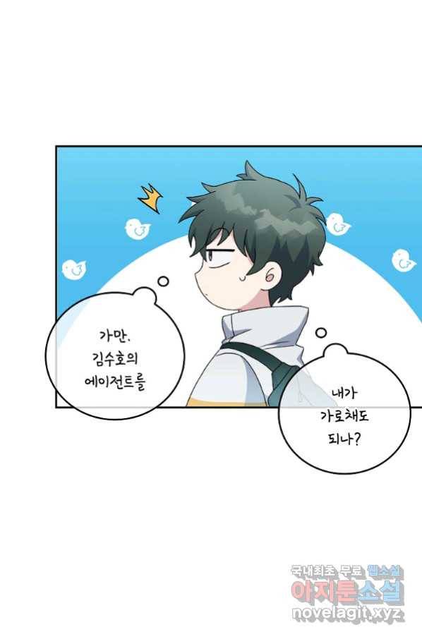 소설 속 엑스트라 14화 76