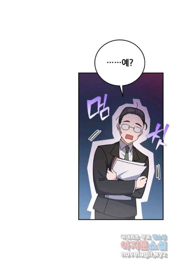 소설 속 엑스트라 14화 92