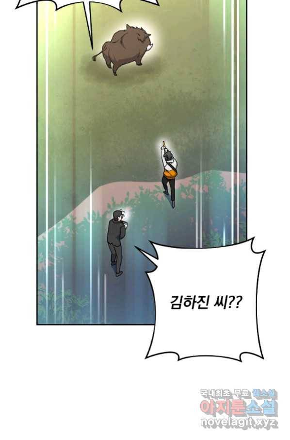 소설 속 엑스트라 14화 99