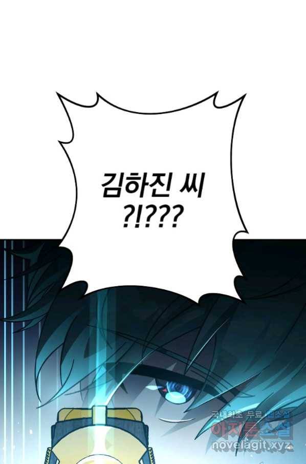 소설 속 엑스트라 14화 100