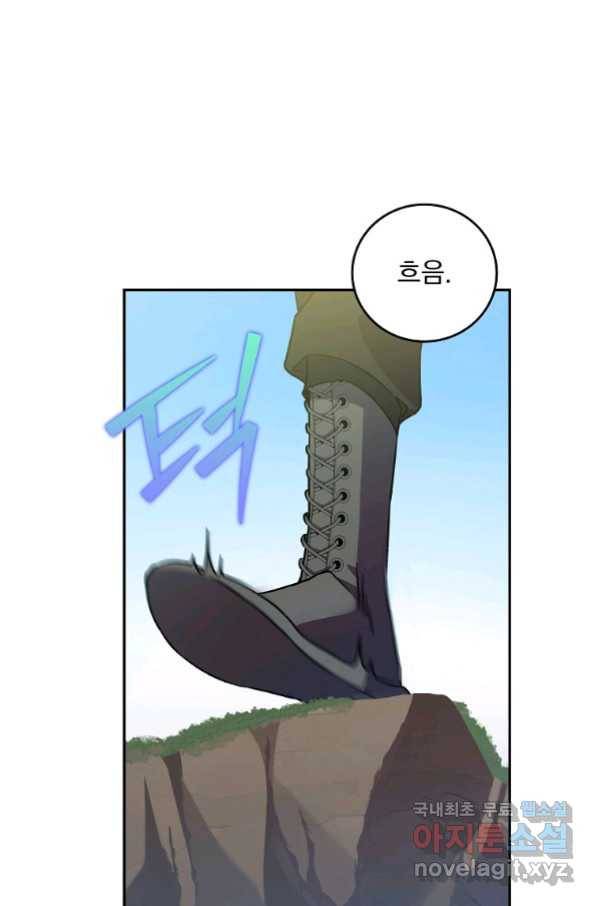 소설 속 엑스트라 14화 110