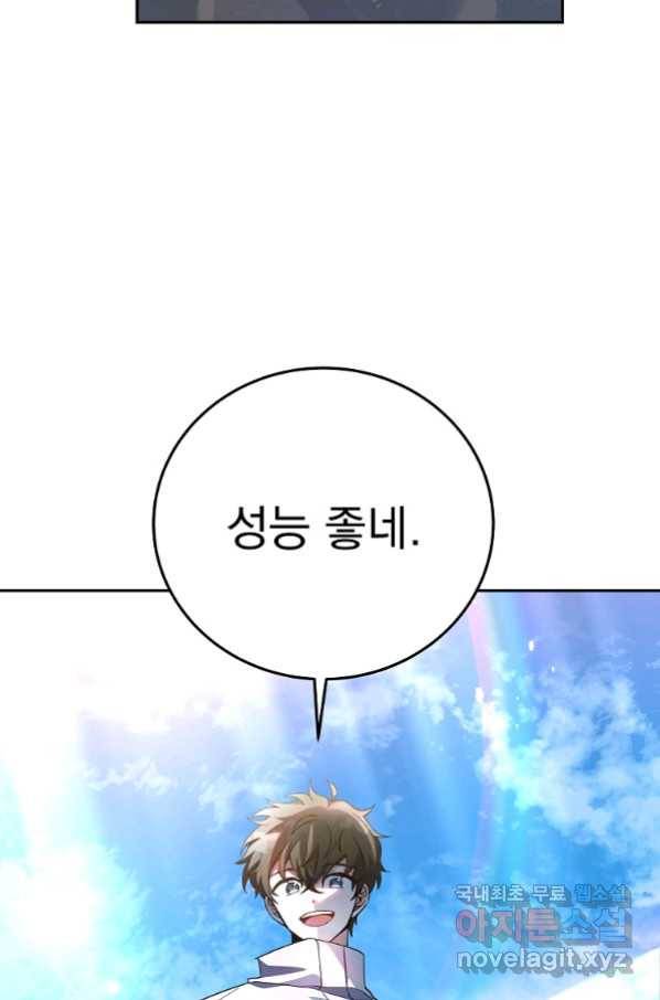 소설 속 엑스트라 14화 111