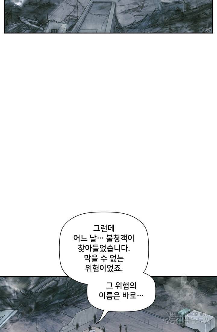 토르 33화 2