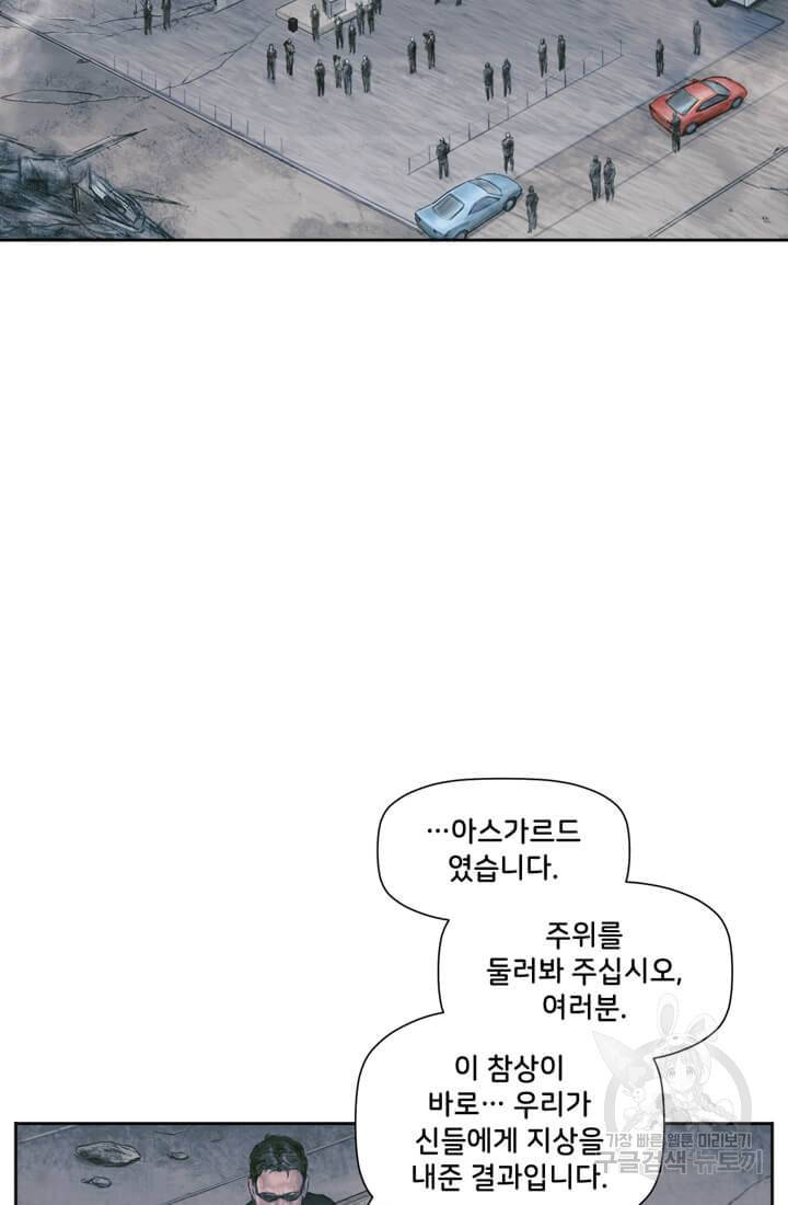 토르 33화 3