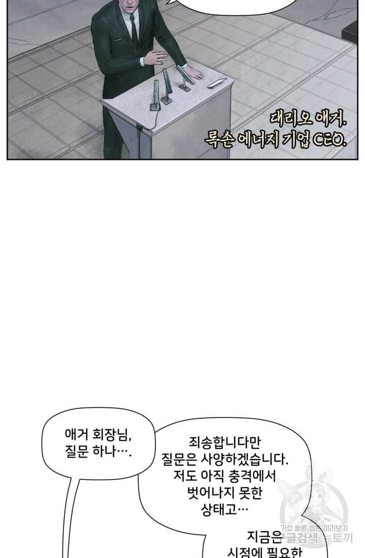 토르 33화 4