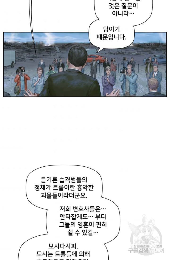 토르 33화 5