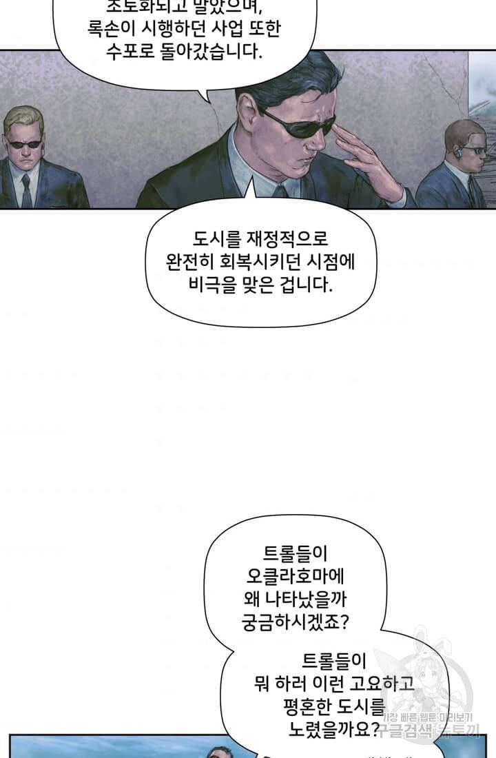 토르 33화 6