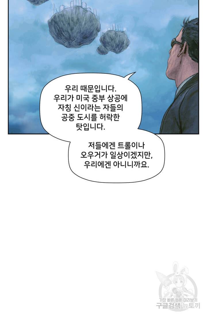 토르 33화 8