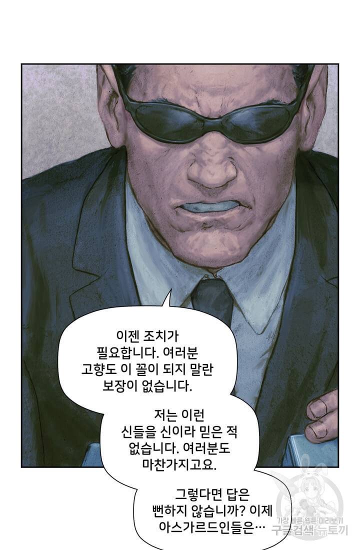 토르 33화 9