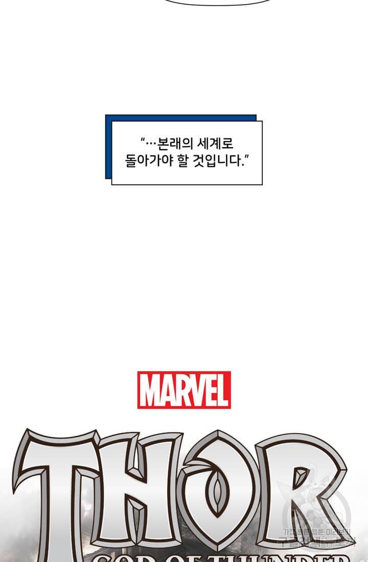 토르 33화 10