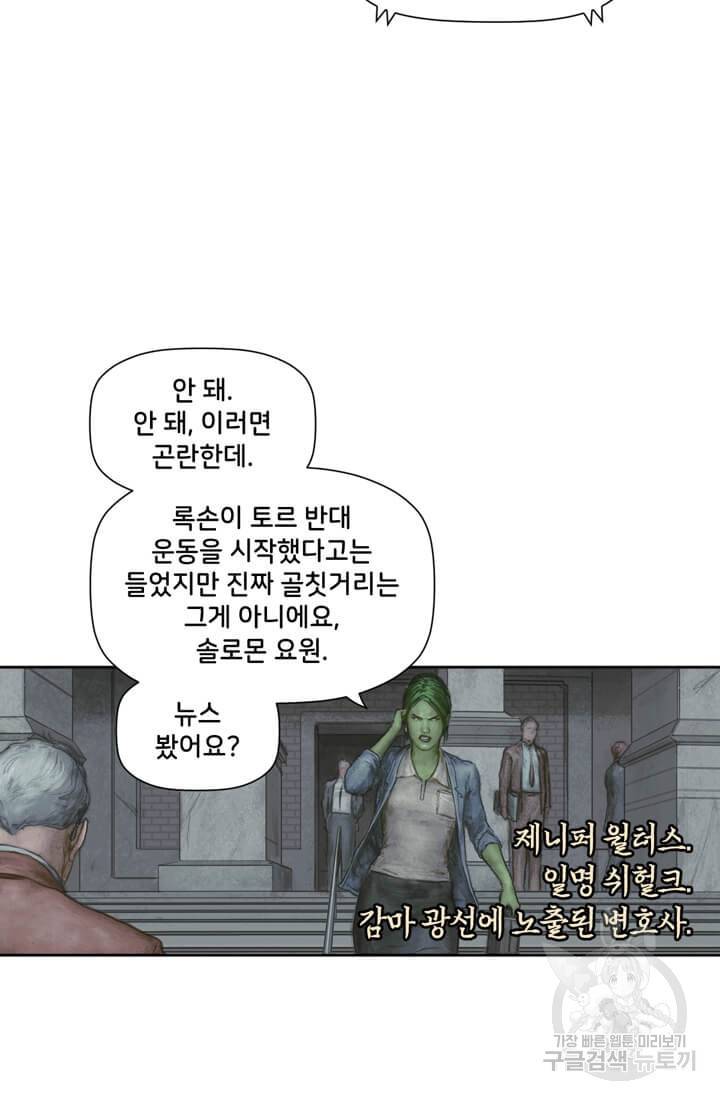 토르 33화 13