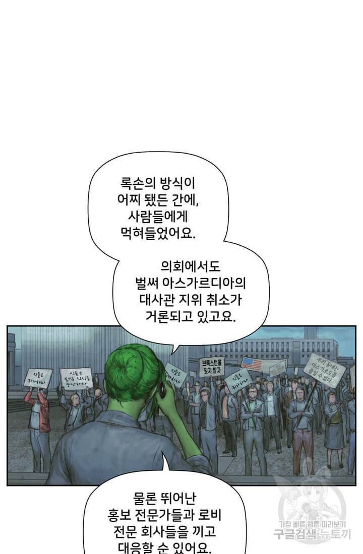 토르 33화 14