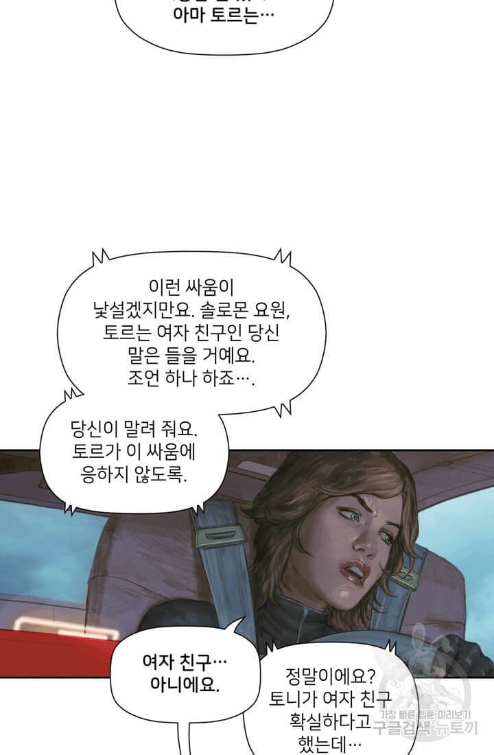 토르 33화 15